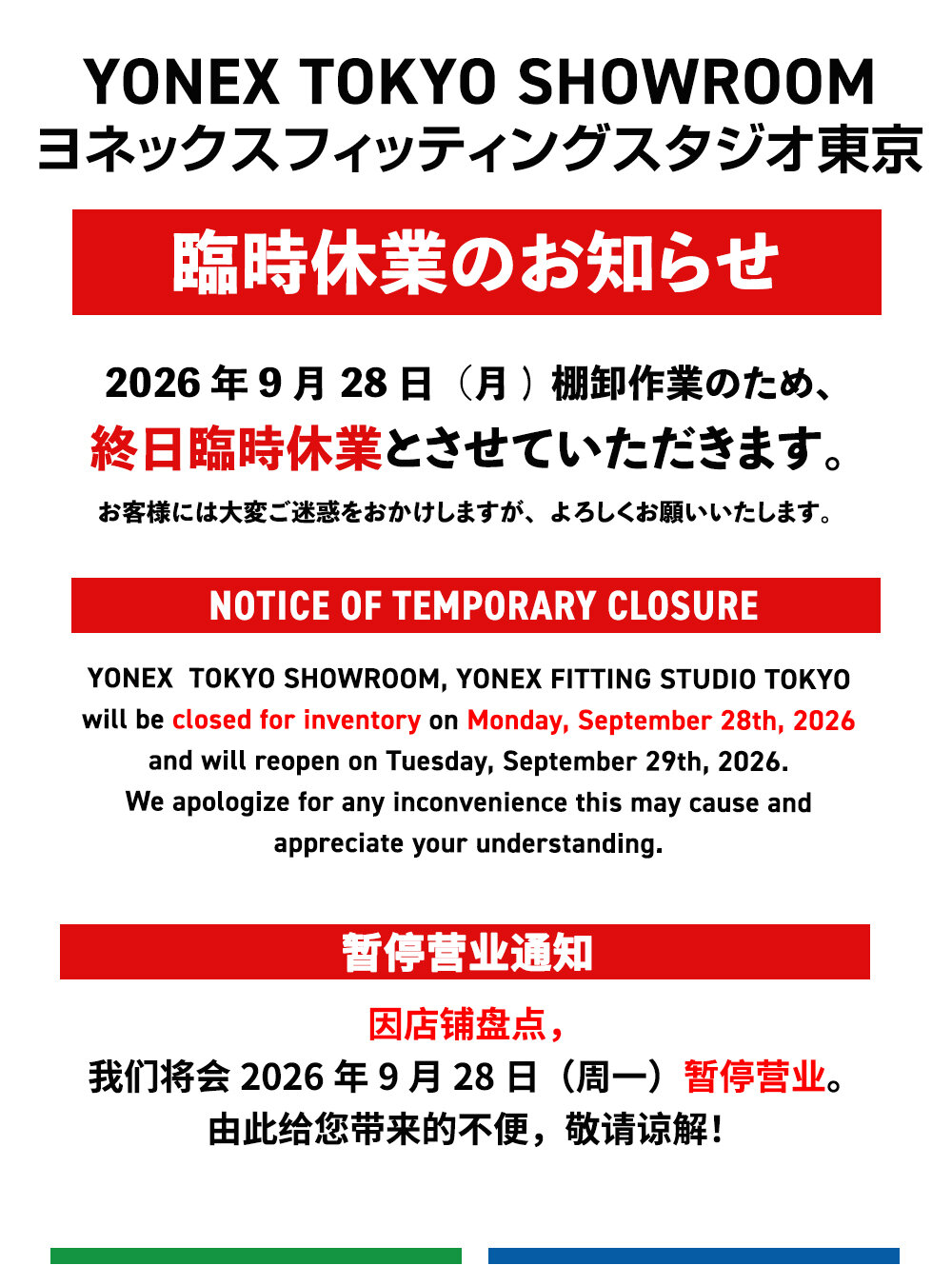 棚卸 202603 TSR SNS のコピー.jpg