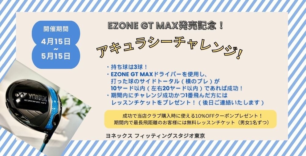 イベントバナー