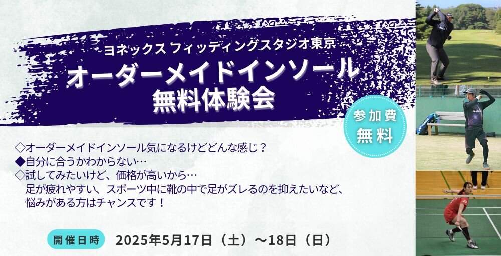 イベントバナー