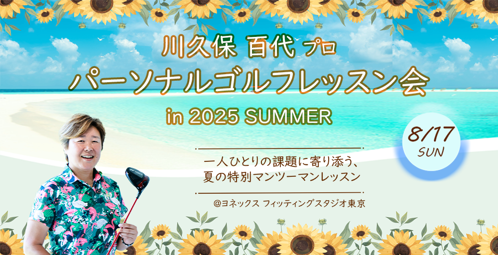 イベントバナー