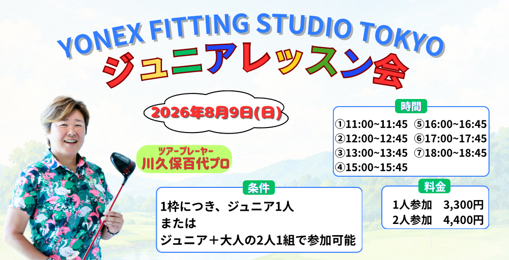 イベントバナー