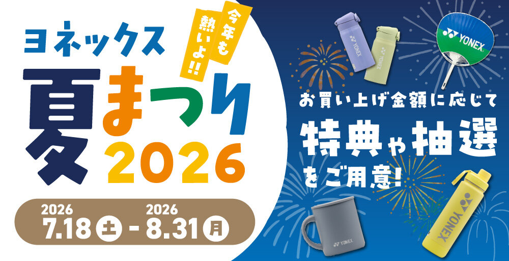 イベントバナー