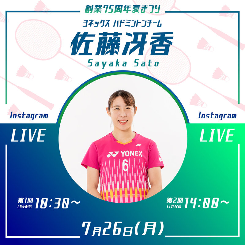 207.26 LIVE 佐藤紗香 B.jpg