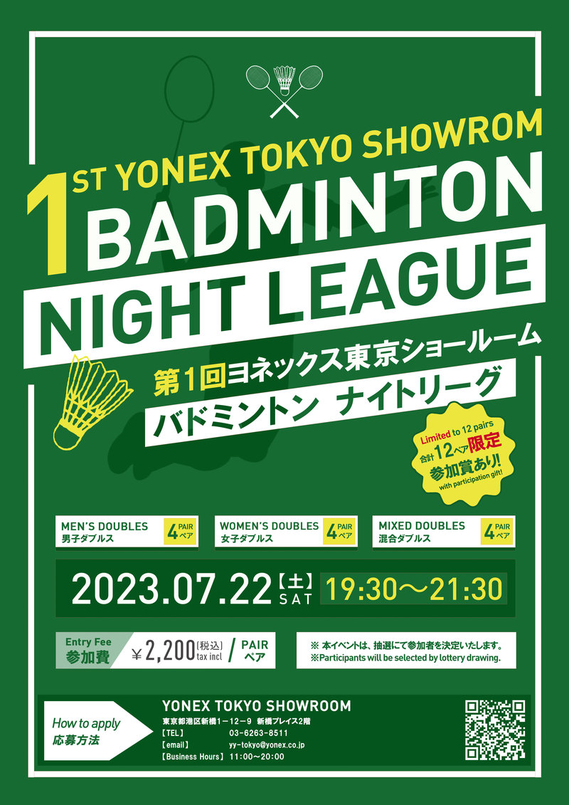 A3 BADMINTON NIGHT LEAGUE copy.jpg