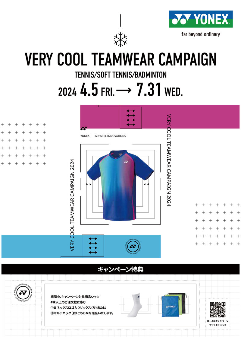 VCチームウェアキャンペーン2024店頭POP（A4）.jpg