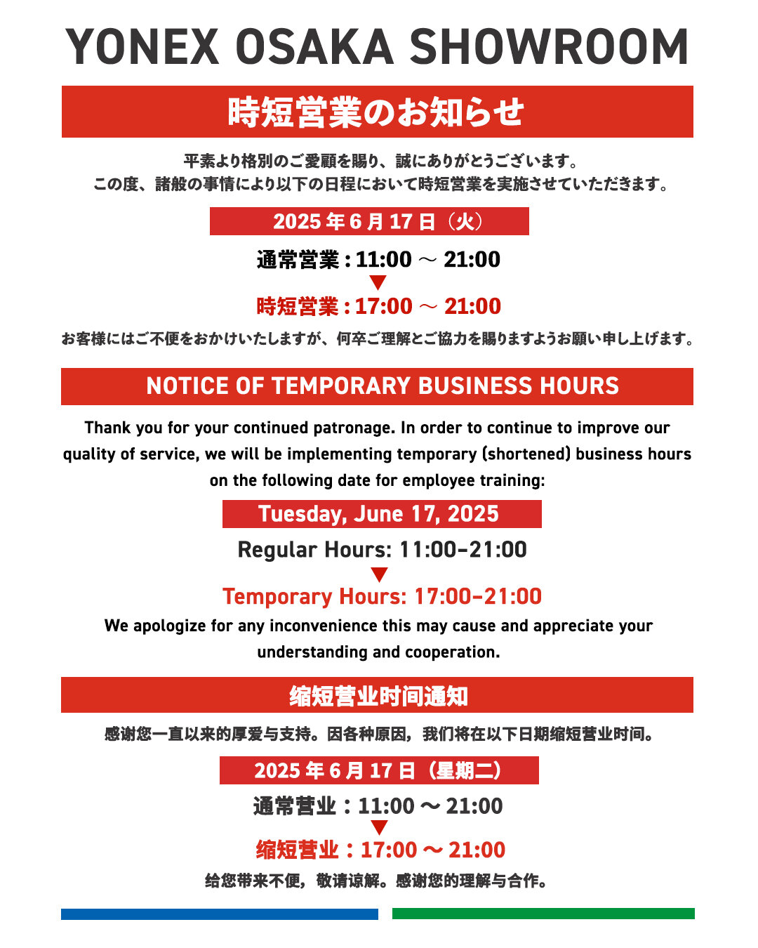 INSTA 接客研修大阪SR.jpg